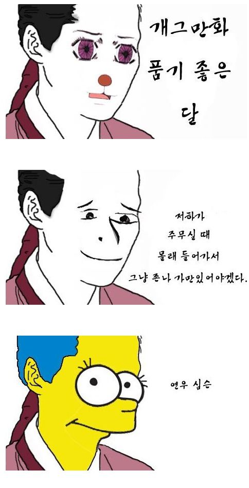 해품달 한가인 패러디.jpg