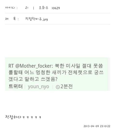 북한이 미사일 못쏘는 또다른이유