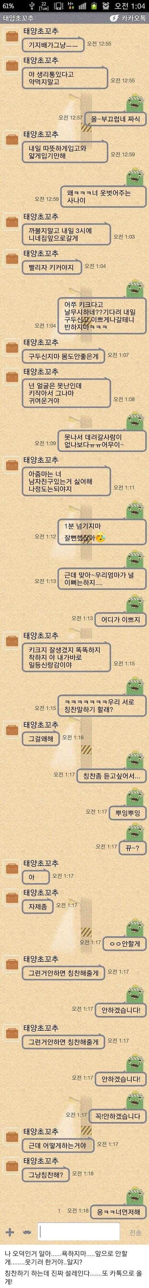 7년간 친구로 만나다 고백한.ssul