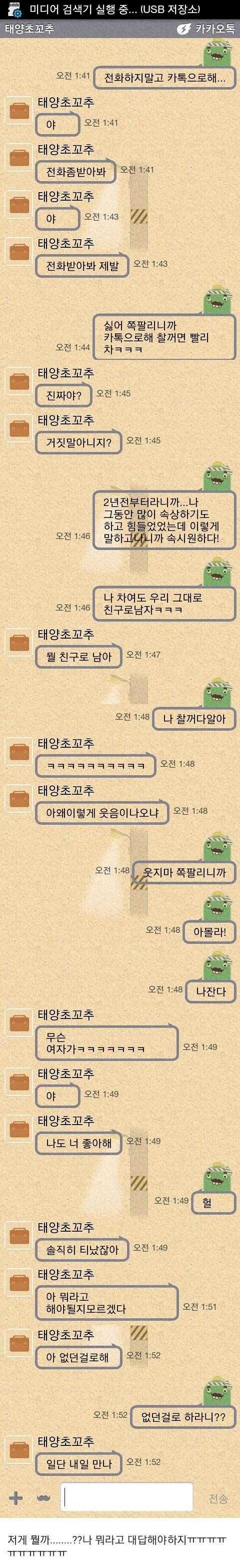 7년간 친구로 만나다 고백한.ssul