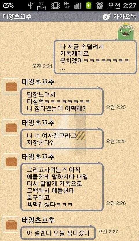 7년간 친구로 만나다 고백한.ssul