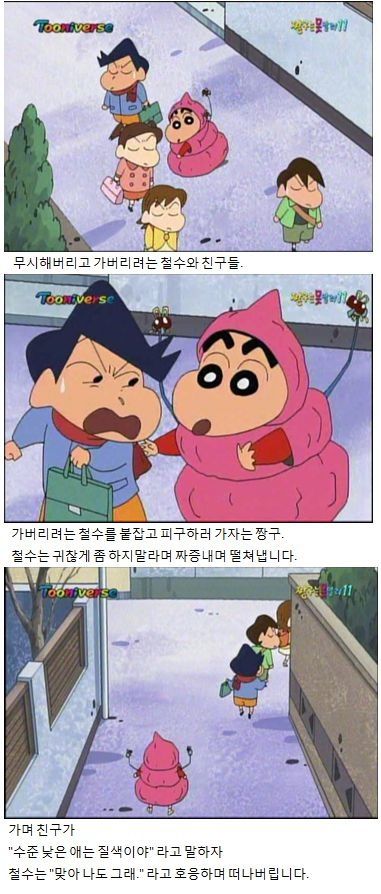 마음이 엘리트인 짱구.jpg