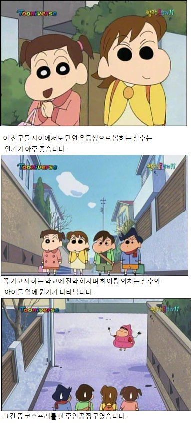 마음이 엘리트인 짱구.jpg