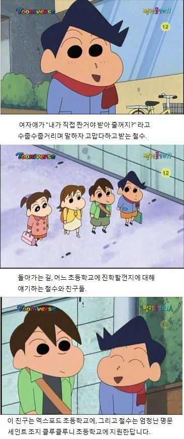 마음이 엘리트인 짱구.jpg