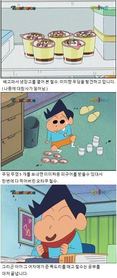 마음이 엘리트인 짱구.jpg