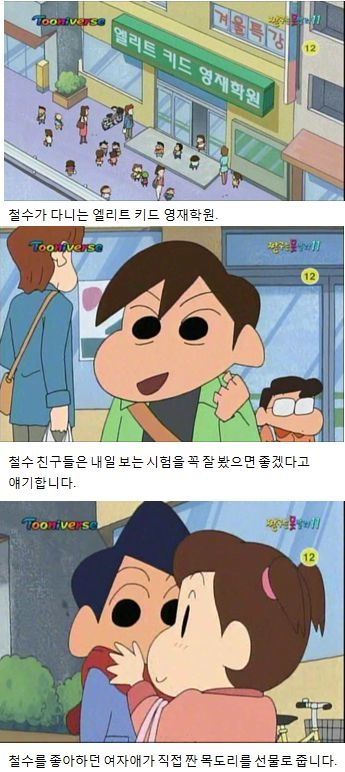 마음이 엘리트인 짱구.jpg