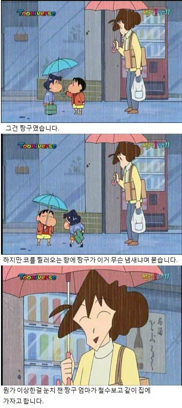 마음이 엘리트인 짱구.jpg