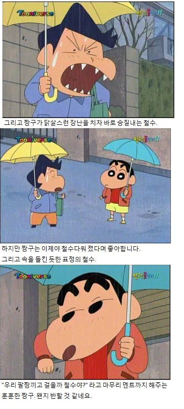 마음이 엘리트인 짱구.jpg