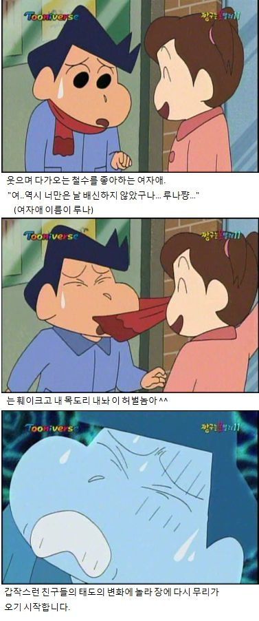 마음이 엘리트인 짱구.jpg