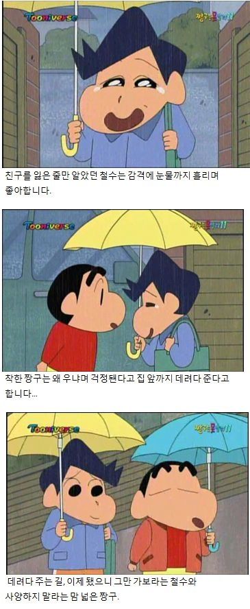 마음이 엘리트인 짱구.jpg