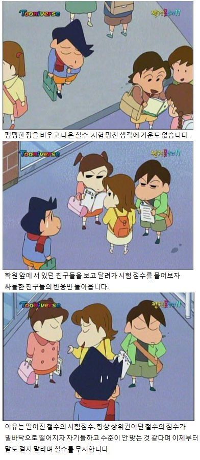 마음이 엘리트인 짱구.jpg