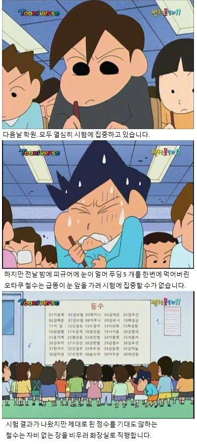 마음이 엘리트인 짱구.jpg