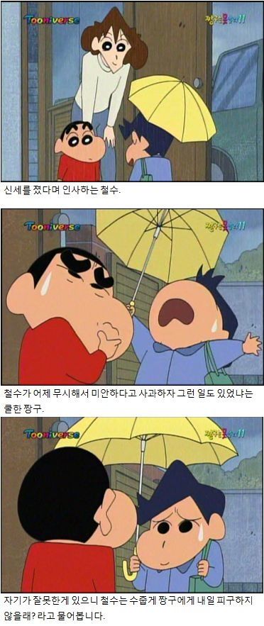 마음이 엘리트인 짱구.jpg