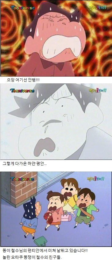 마음이 엘리트인 짱구.jpg