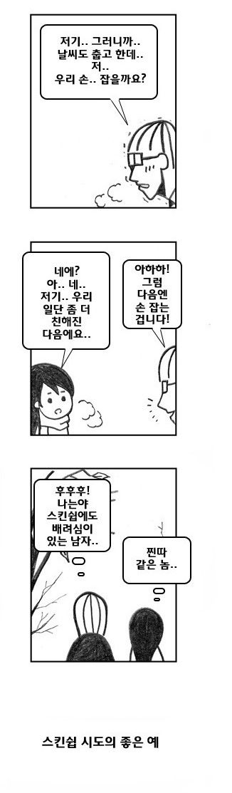 있는놈과 없는놈의 차이.jpg