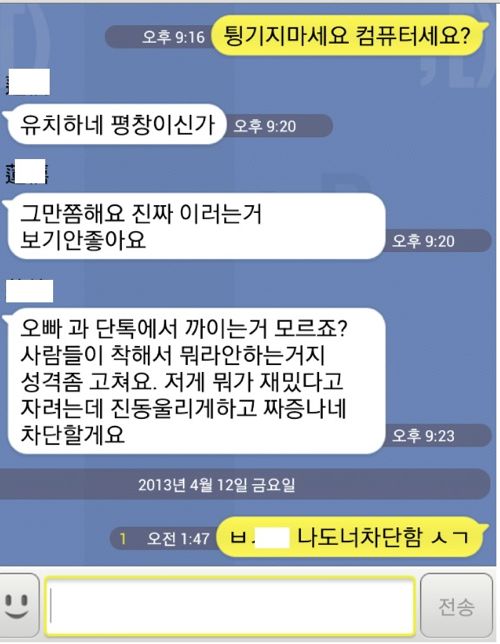 무리한 개드립의 최후.jpg