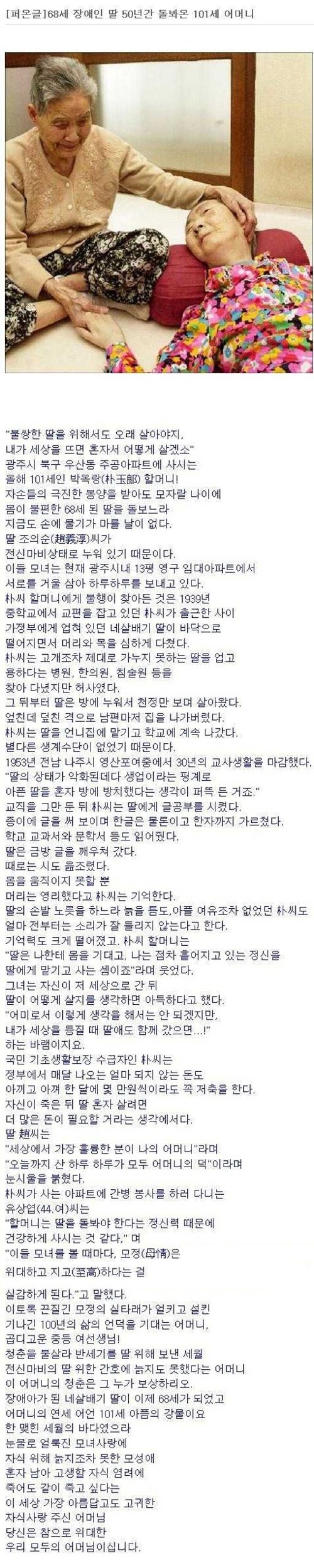 101세 할머니.txt