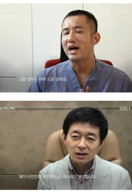 한국인 희망 체형.jpg