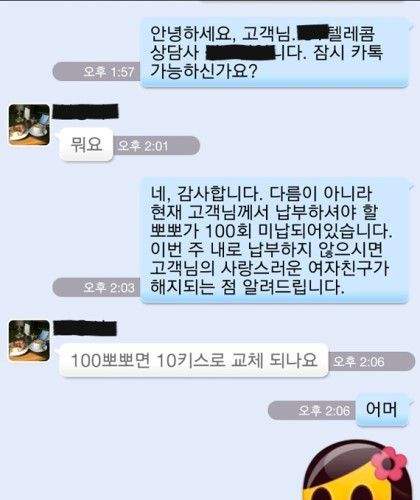 여친과 와이프의 차이.jpg