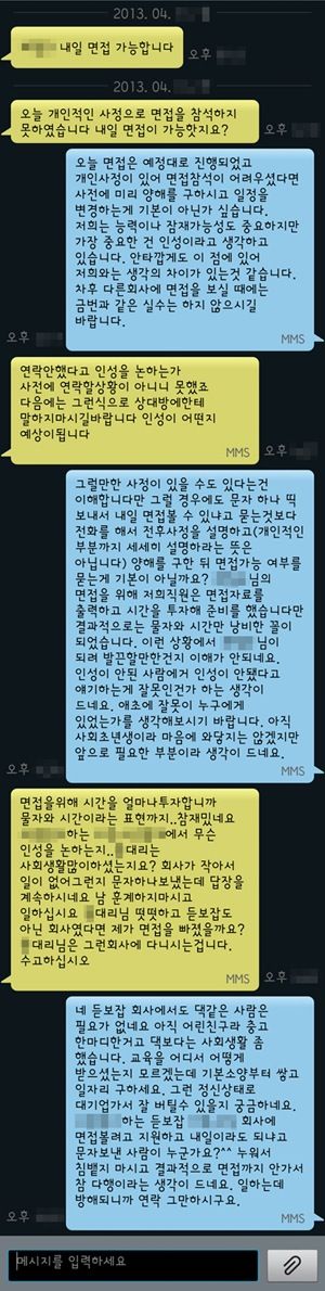 구직자의 패기.jpg