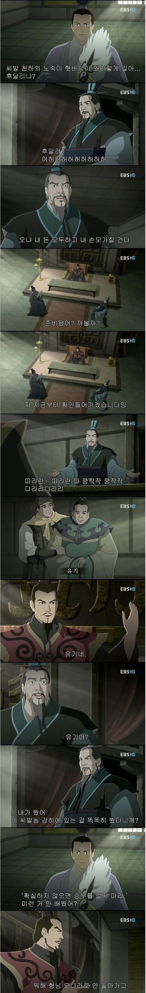 타짜 삼국지.jpg