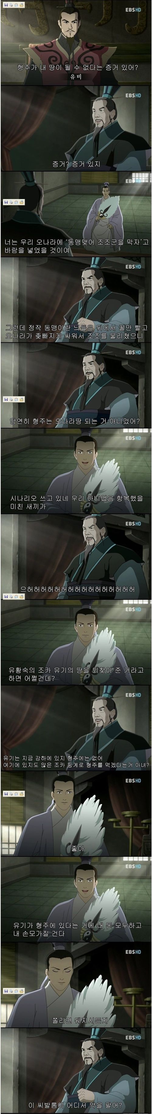 타짜 삼국지.jpg