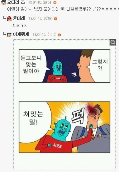 술자리 끼부리기 스킬.jpg