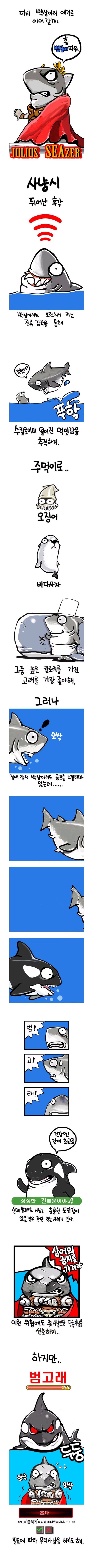 [스압]백상아리의 진실.jpg