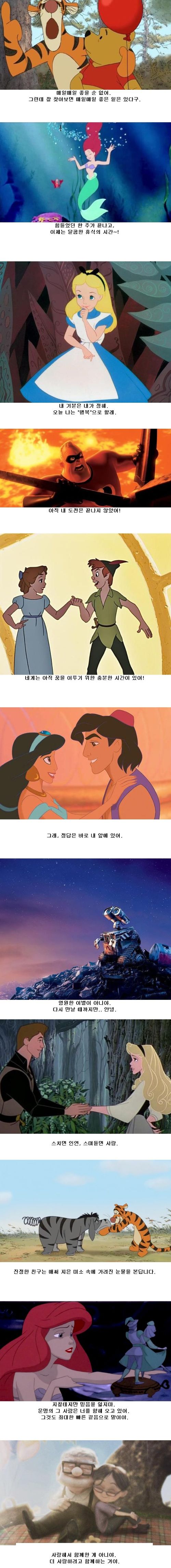 힐링되는 디즈니 속 장면.jpg