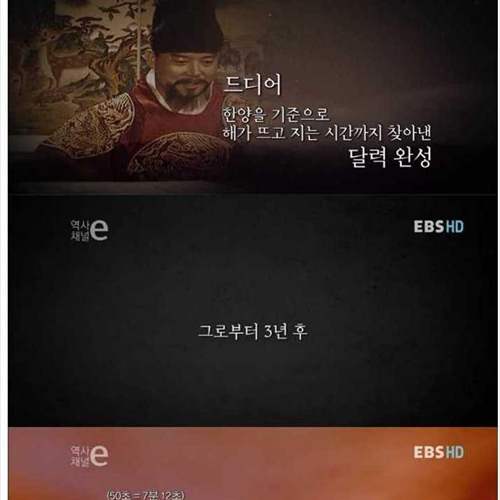 세종대왕님의 숨겨진 업적