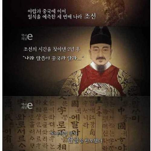 세종대왕님의 숨겨진 업적