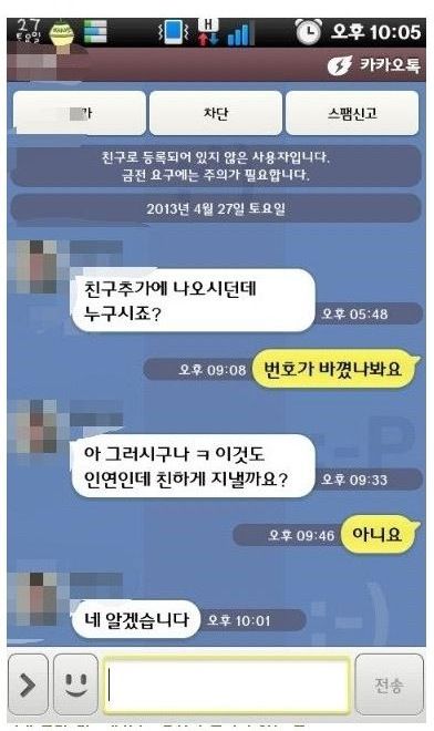 단호한 카톡.jpg