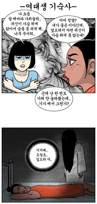 기가 센 여자.jpg