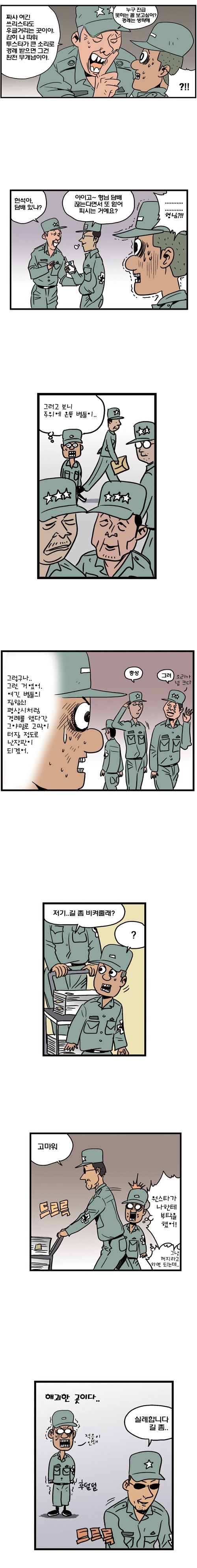 육본 나들이.jpg