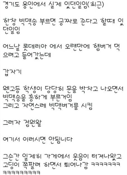 망신당한 고딩.txt