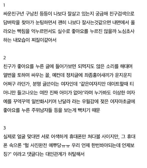 페북을 안하는 5가지 이유