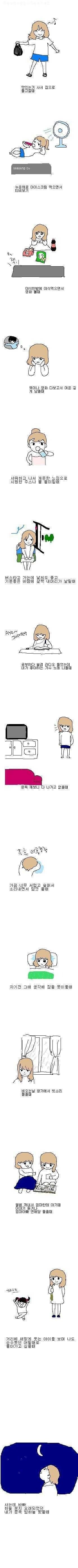 소소한 것에 작은 기쁨을 누릴 때