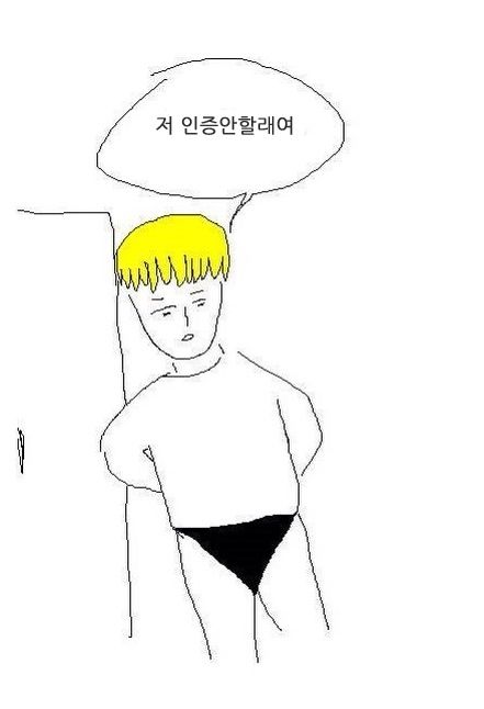 목욕탕 바가지 이야기.txt