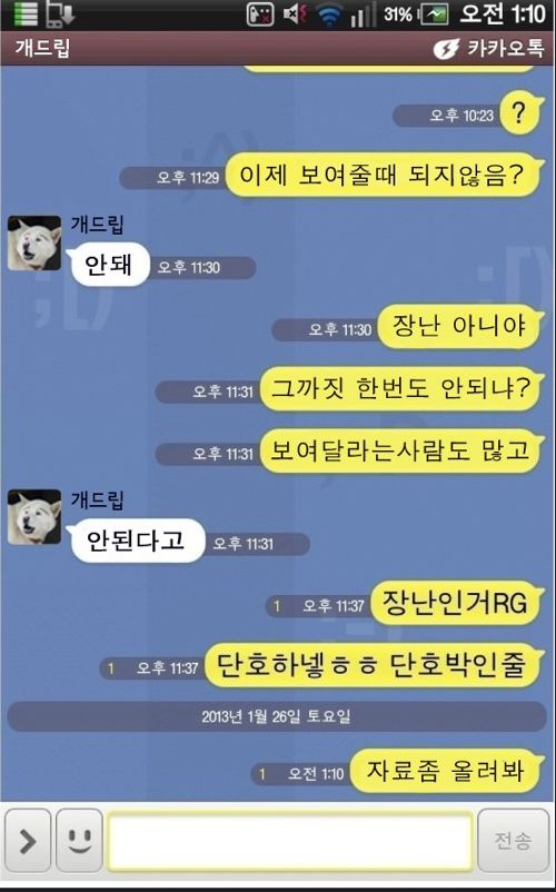 목욕탕 바가지 이야기.txt