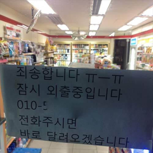 손쉽게 여자 번호따는 방법