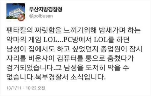 피시방 손님의 패기.jpg