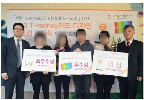 T머니 카드 디자인공모전 수상자 표절