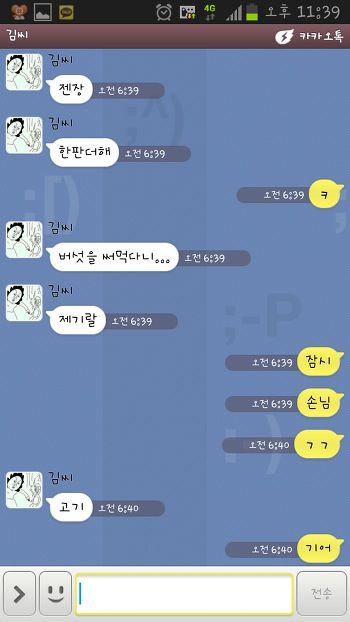 끝말잇기 농락.jpg