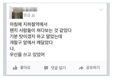 그냥 기분탓이겠지.jpg