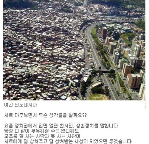 길 하나로 나눠지는 빈부