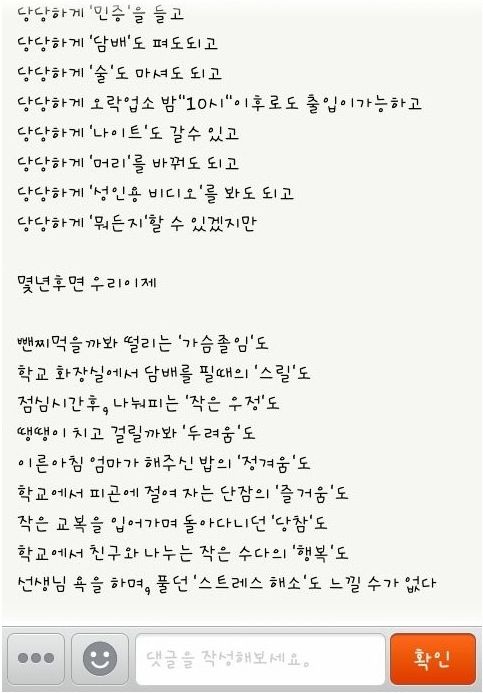 고딩들의 허세글.txt