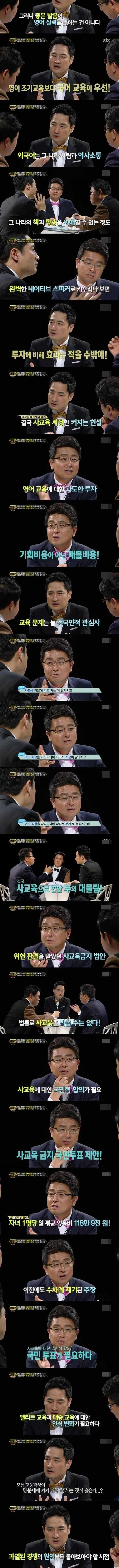 고액 영어유치원.JPG