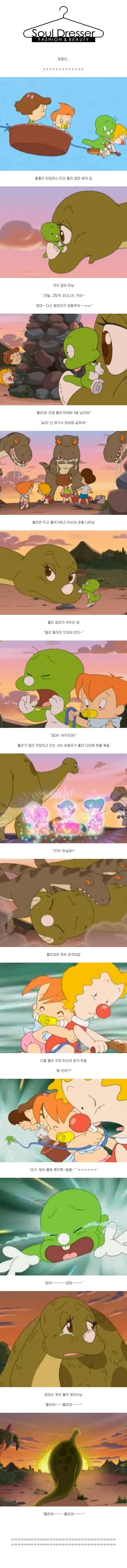 역대 만화 민폐 甲