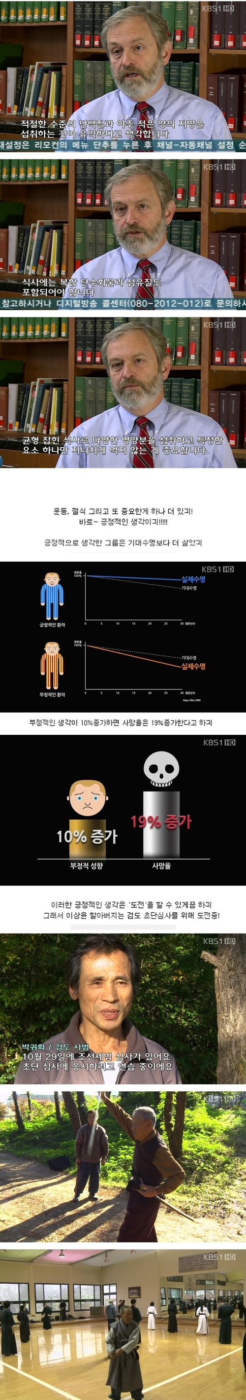 아흔살 청춘의 비밀.JPG