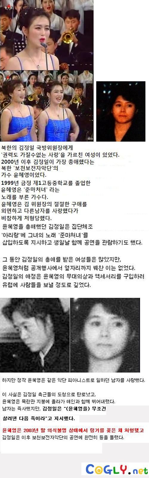 김정일이 가질수없었던 여자.jpg